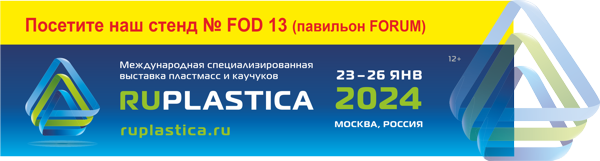 РУПЛАСТИКА РУПЛАСТИКА
