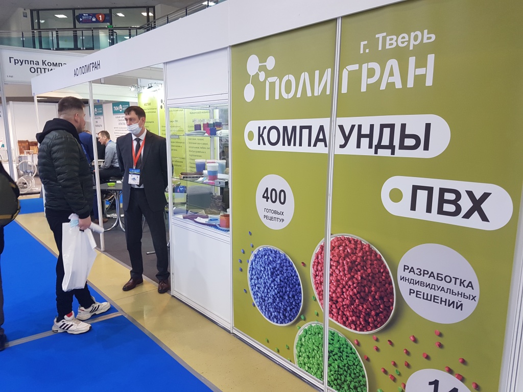 Стенд Интерпластика